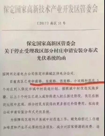 多地惊现光伏 “限装令”！那么，如何防止自建光伏被拆除？