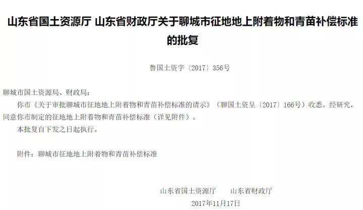 2元/瓦拆迁补偿 包含材料损失费和迁移费 首个地方征地光伏发电补偿政策出台