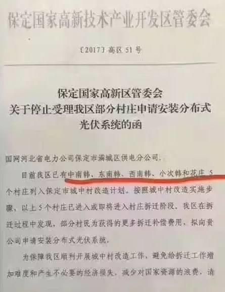 中央人民广播电台提醒：你家“免费”安装了光伏么？各地纷纷发文规范光伏市场 谨防光伏骗局