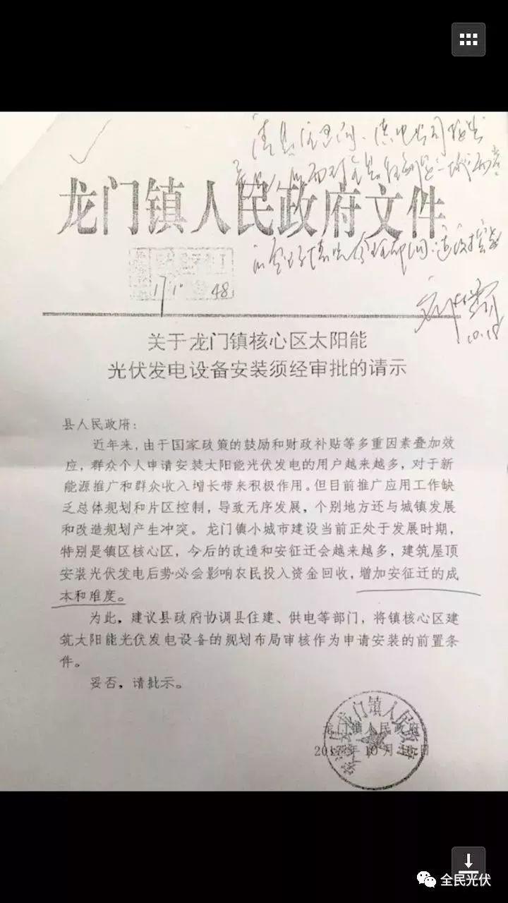 中央人民广播电台提醒：你家“免费”安装了光伏么？各地纷纷发文规范光伏市场 谨防光伏骗局