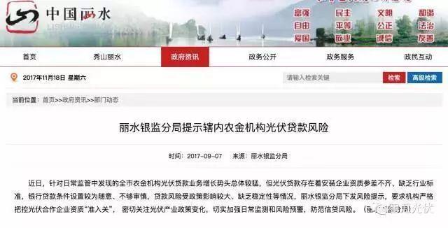 你家“免费”安装了光伏么？小心这是个大骗局！