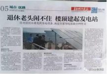 光伏养老在各地,当下正流行!靠谱!