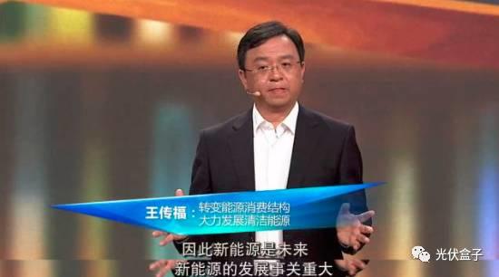 比亚迪董事长王传福央视开讲：在中国1%的沙漠上铺满太阳能电池板，足够13亿人使用