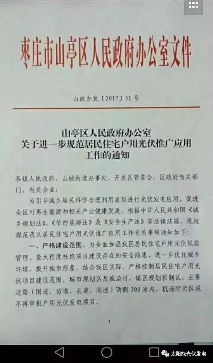 关注 | 国家大力支持，央视频频报道！有些地方却以这些理由不再审批并网光伏电站