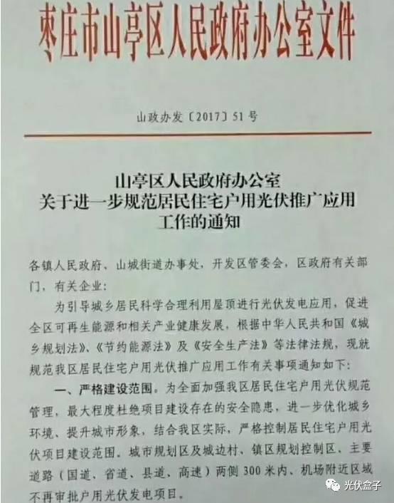 争议 | 光伏发电有些地方不再审批，有些地方还在支持安装？究竟是什么情况？