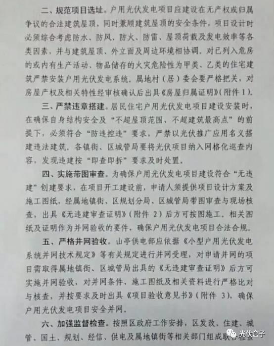 争议 | 光伏发电有些地方不再审批，有些地方还在支持安装？究竟是什么情况？