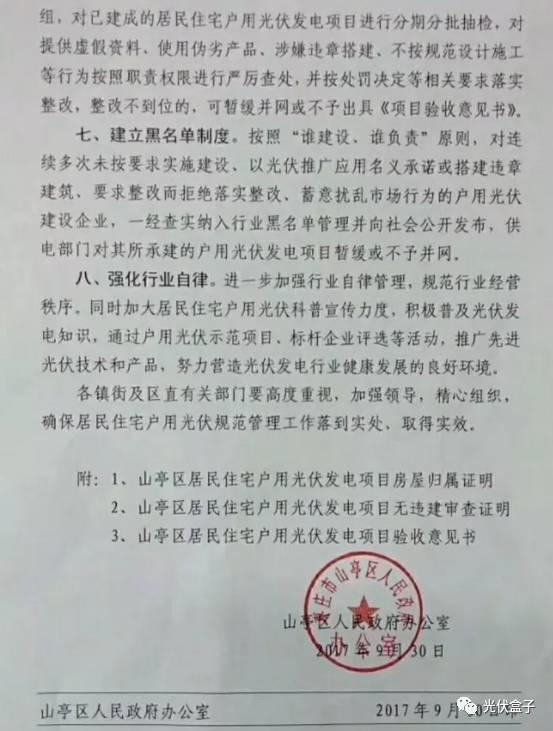 争议 | 光伏发电有些地方不再审批，有些地方还在支持安装？究竟是什么情况？