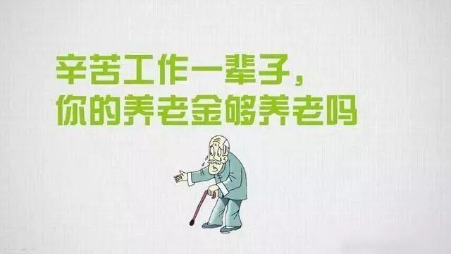 利好 | 仅靠养老金晚年就能衣食无忧？真实数据告诉你，养老还得靠光伏！