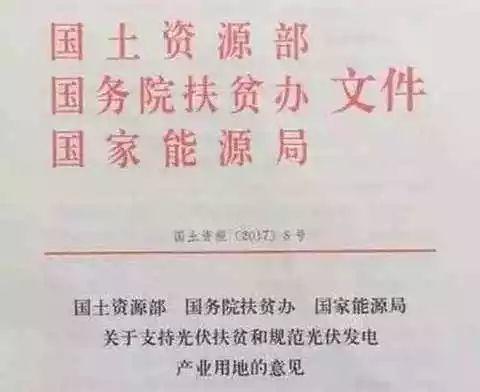 用地、指标、贷款、补贴…近期光伏行业发生了什么？有没有你不知道的？