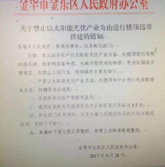 争议 | 有些地方不再审批建光伏电站！光伏电站到底是不是违建？