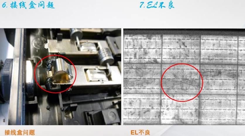 怀疑组件有问题？光伏组件不良图片解析汇总给你答案
