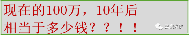 2018银行最新利率与光伏电站的收益对比，建光伏电站的都笑了，钱存银行的都哭了！