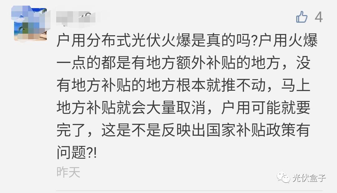 光伏补贴下降=光伏没希望？补贴下降后产业未来的几点思考（附央视视频）