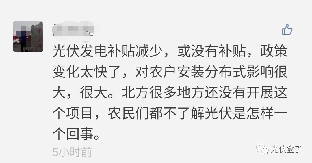 光伏补贴下降=光伏没希望？补贴下降后产业未来的几点思考（附央视视频）