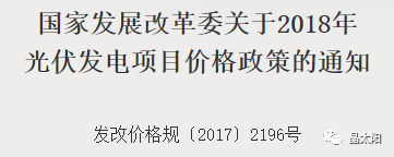 【装！】降低五分钱，信心不减，明年家庭光伏直奔80万户！！