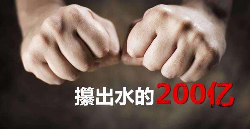 光伏的2018（二）：光伏泰坦之战 强者不独行 非胜即死；无处安放的20GW 攥出水的200亿