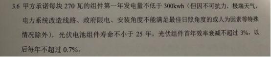 在浙江 每块270W多晶组件一年能发多少电？