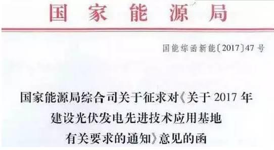 2017光伏行业16大事件！十三五规划、产能扩张、技术突破、企业私有化、补贴下调……