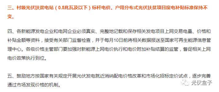 2018光伏扶贫要火，国家政策大力支持，扶贫补贴不下调，老百姓也超开心！