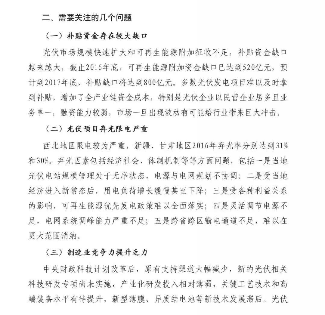 前瞻 | 2018全球新增装机量将达85GW，同比下降15%， 光伏市场供应可能失衡！