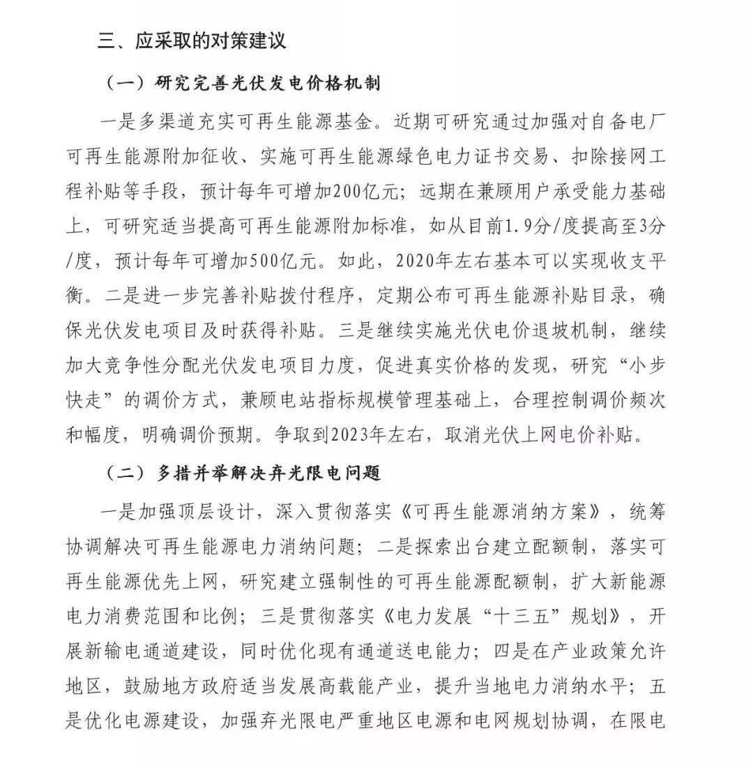 前瞻 | 2018全球新增装机量将达85GW，同比下降15%， 光伏市场供应可能失衡！