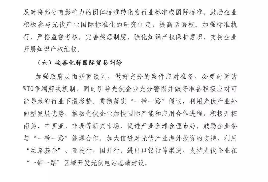 前瞻 | 2018全球新增装机量将达85GW，同比下降15%， 光伏市场供应可能失衡！