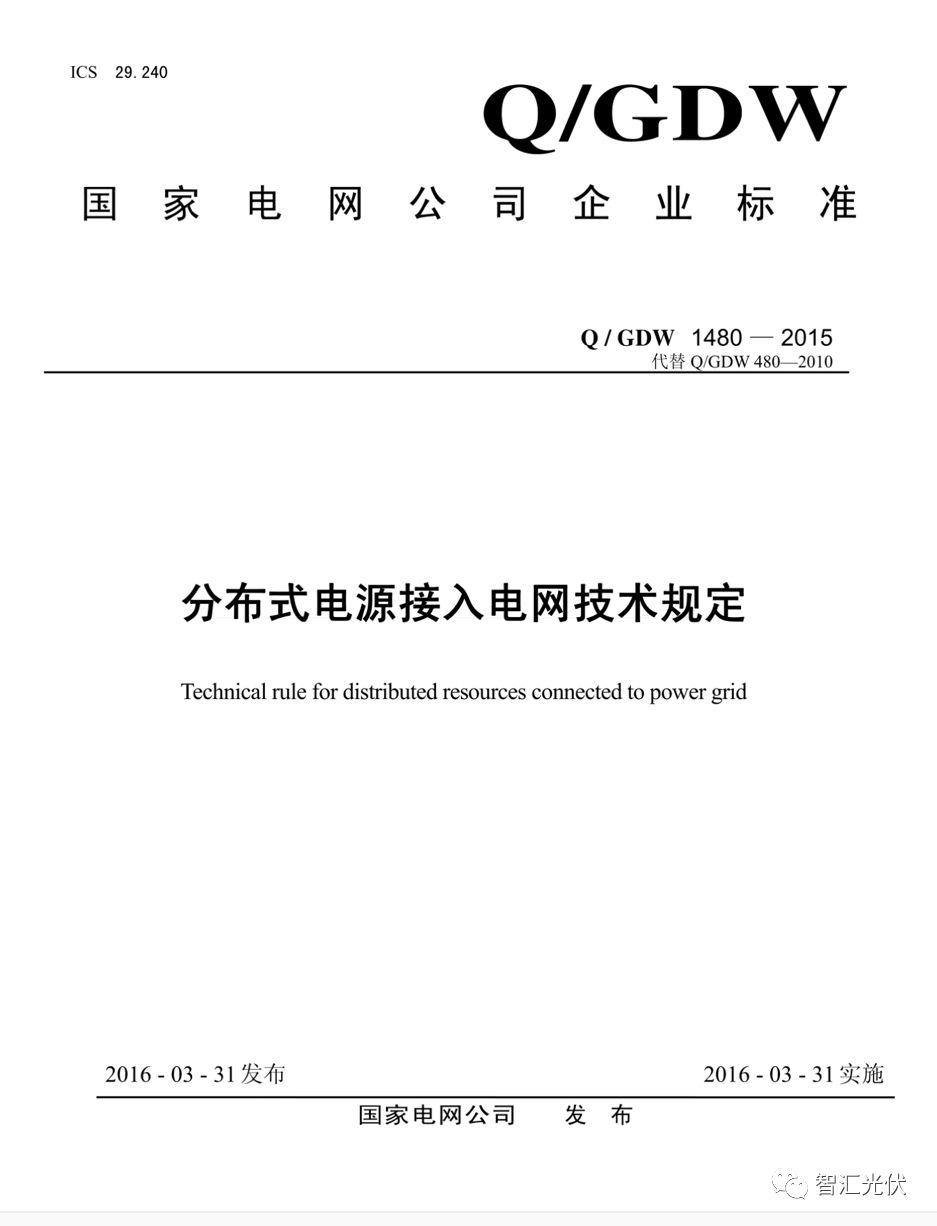 重大利好！户用光伏低于接入变压器容量25%的规定已经取消