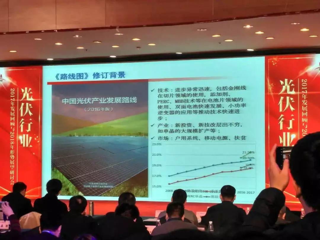 重磅！《中国光伏产业发展路线图》（2017年版）正式发布