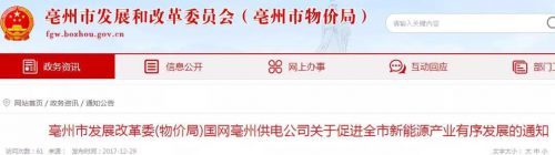 国内首个提出禁止建设光伏的城市已出现,该咋办?