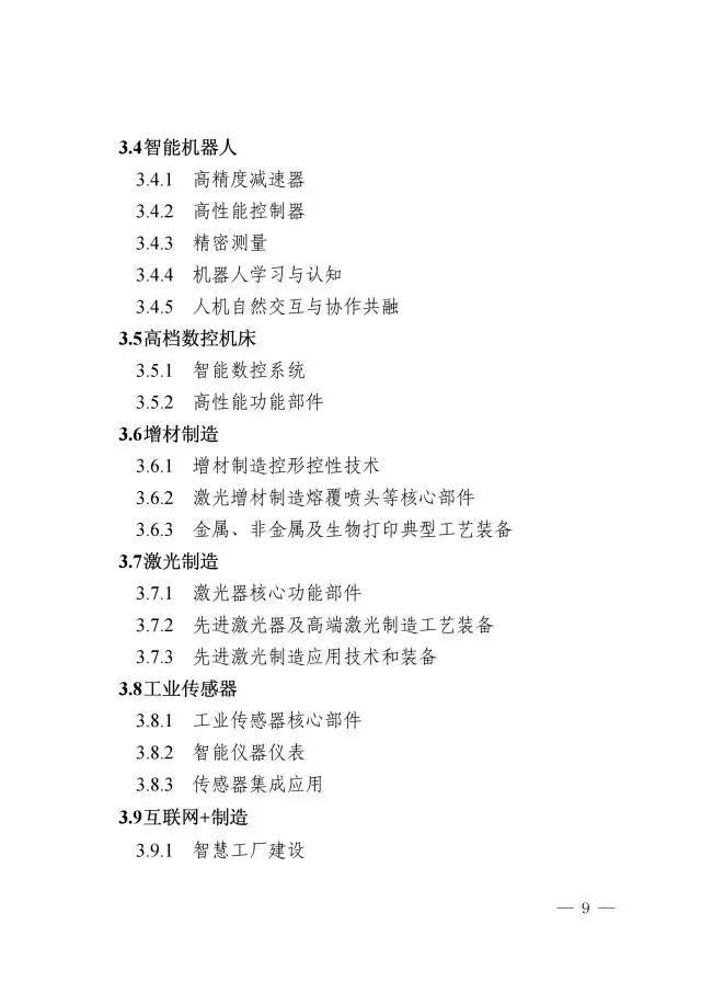 光伏入选国家知识产权重点支持产业目录