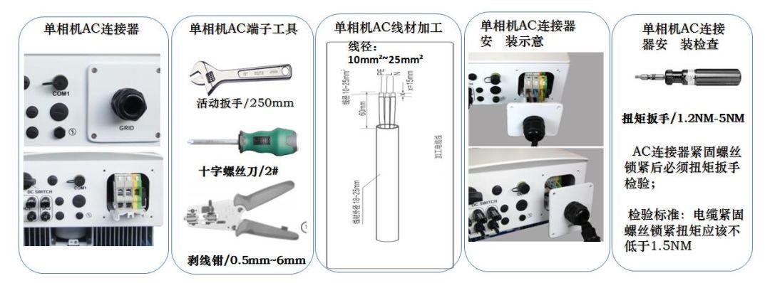 干货 | 8kW户用光伏系统典型设计详解