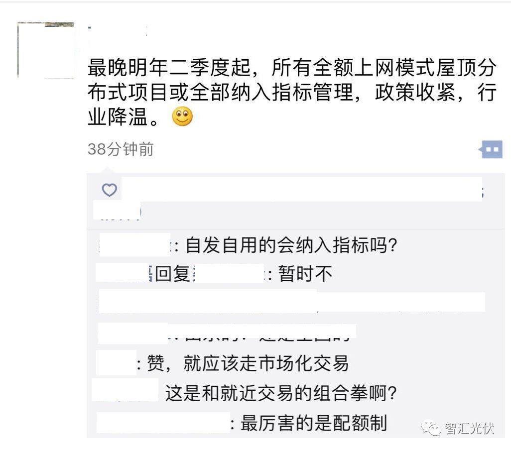 如果分布式光伏纳入规模指标管理，市场会如何？