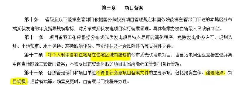 已并网光伏电站又遭拆除！同样是户用光伏，为什么我家的就得拆？