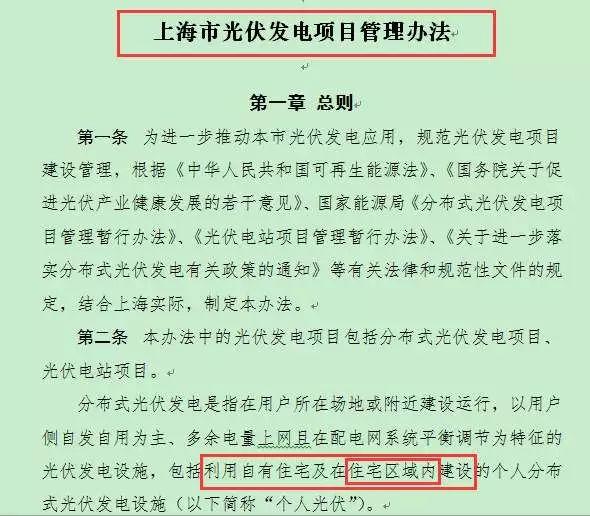 已并网光伏电站又遭拆除！同样是户用光伏，为什么我家的就得拆？