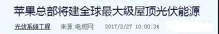 2018补贴下降影响安装光伏？不存在的！