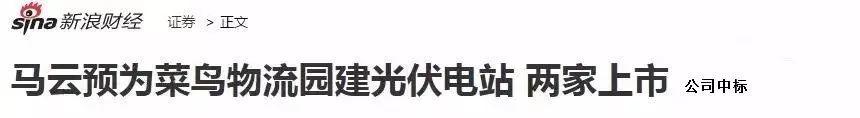 2018补贴下降影响安装光伏？不存在的！