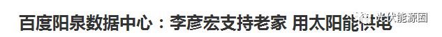 都说光伏是骗局?这些大佬却用它闷声发大财!