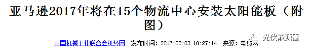 都说光伏是骗局?这些大佬却用它闷声发大财!