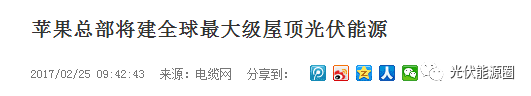 都说光伏是骗局?这些大佬却用它闷声发大财!