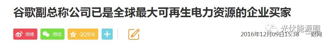 都说光伏是骗局?这些大佬却用它闷声发大财!