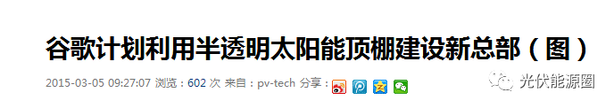 都说光伏是骗局?这些大佬却用它闷声发大财!