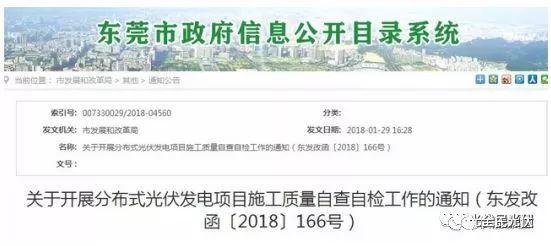 光伏标准8项，光伏管理7大变化，光伏并网25%限制取消，大型电站每度电能多领0.5元，这些新政您都知道了嘛