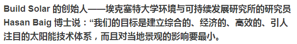 又一项革命性技术！老外发明了一种太阳能砖头，盖出的房子会有源源不断电能！