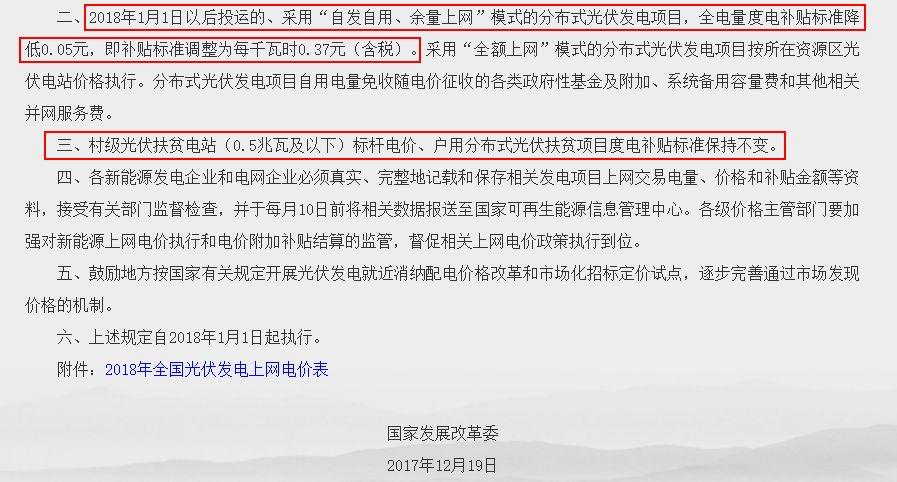 光伏电站告诉你要敢于尝试新鲜事物，有过人的胆识才能拥有过人的财富！