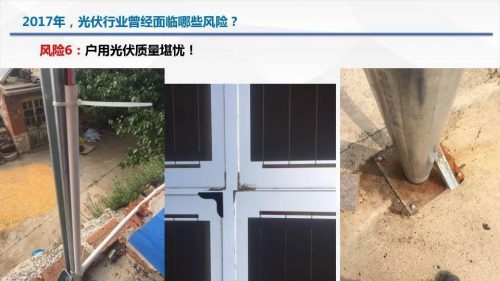 深思:一片唱好的光伏再登央视,会不会是质量曝光?