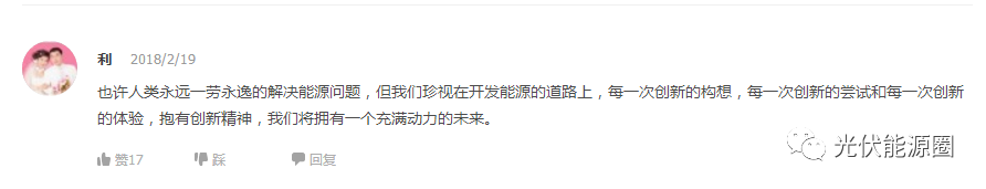 央视权威介绍，家用光伏市场早已开放，未来家家必备