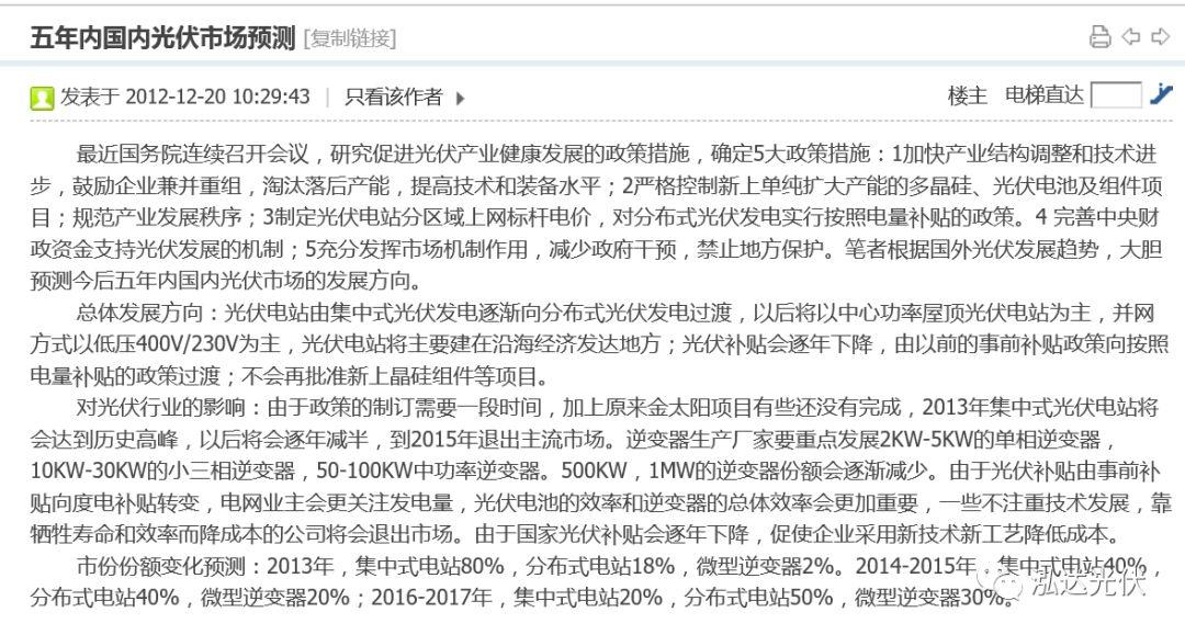 五年内国内光伏市场预测