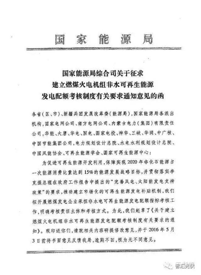 强制配额制实施后，给光伏提供多大空间？
