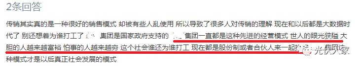 光伏投资需谨慎：国家补贴20年而“不是托管20年”