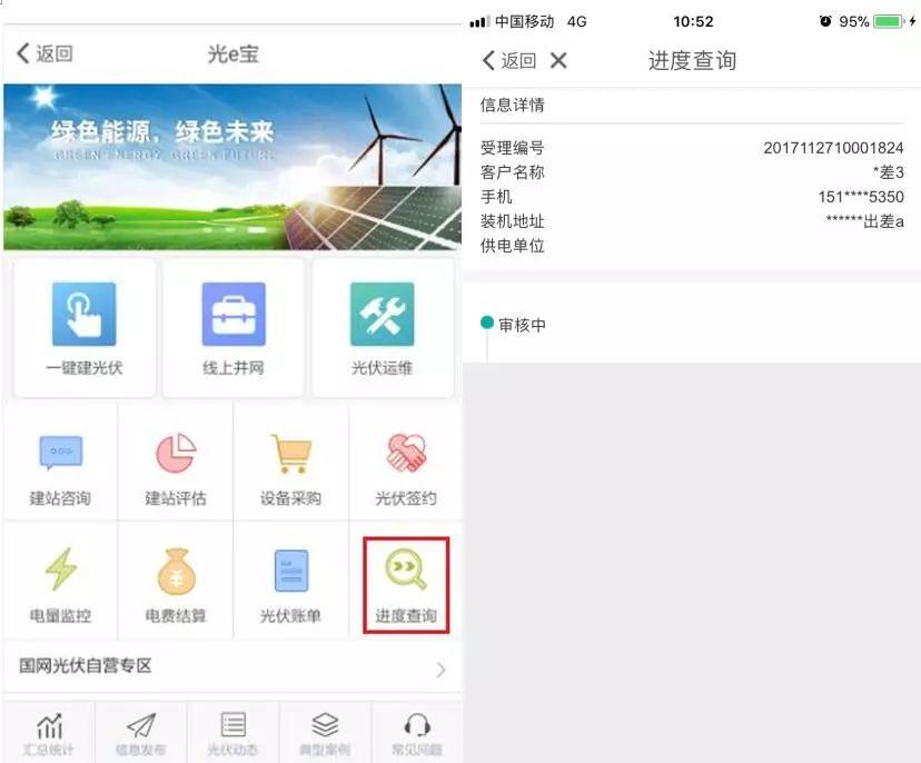 国家电网再出重磅：足不出户申请家庭光伏安装
